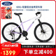 福特山地自行車男士成人女青少年學生變速單車 LM360 星空白紫M碼27速