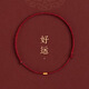 DCOIN紅手繩極細(xì)紅繩女本命年男保平安轉(zhuǎn)運(yùn)好運(yùn)手鏈生日禮物情侶節(jié)日禮 【平安紅】尺寸可調(diào)節(jié)