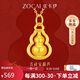 佐卡伊黃金項(xiàng)鏈女足金福祿葫蘆吊墜金項(xiàng)鏈生日禮物送女友 約0.5克