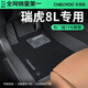 車麗友專用于2025款奇瑞瑞虎8l腳墊tpe全包圍包門檻7座七長虹汽車后備箱 【包門檻】TPE腳墊+慕絨絲黑 瑞虎8L 五座