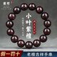 蔓笙正宗小葉紫檀手串男女款盤(pán)玩佛珠滿(mǎn)星星老料檀木手串文玩轉運念珠 小葉紫檀手串【12MM】