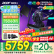 宏碁（acer）宏基【2025新品】暗影騎士擎7【國家補貼20%】【5060/70顯卡】電競游戲本大學生設計筆記本電腦 i7-13650HX【RTX5060】16G 官方標配：1T/2.5K+高刷