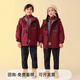童然男女兒童秋冬加厚加絨沖鋒衣套裝校服中大童中小學(xué)生班服防風(fēng)外套 849酒紅三件套【夾棉款】 160cm(160cm正碼)