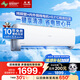 長虹（CHANGHONG）空調(diào)大1.5匹新一級省電熊貓懶銅線電機(jī)空調(diào)國家補(bǔ)貼20%空調(diào)掛機(jī)臥室KFR-35GW/ZDCSW1+R1以舊換新