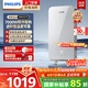 飛利浦（PHILIPS）即熱式電熱水器 7000W速熱無極變頻玻璃面板 恒溫免儲水 國家補貼15% 水電分離AWH2415/93(70DA)