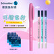施耐德（Schneider）鋼筆BK402中小學(xué)生三到四年級硬筆書(shū)法筆練字筆兒童墨囊剛筆F尖0.5mm 粉紅色【可擦套裝】