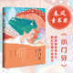 小門牙（魯迅文學(xué)獎(jiǎng)、華語(yǔ)文學(xué)傳媒大獎(jiǎng)、人民文學(xué)獎(jiǎng)、十月文學(xué)獎(jiǎng)等獎(jiǎng)項(xiàng)得主周曉楓 溫暖呈現(xiàn)）