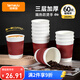 特美居（temeiju）一次性咖啡杯防燙紙杯加厚杯子食品級(jí)飲料水杯商務(wù)瓦楞茶杯60只