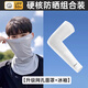 特步（XTEP）防曬面罩騎行冰絲面巾圍脖套魔術(shù)頭巾男女防風(fēng)塵騎車(chē)登山釣魚(yú)裝備 【冰涼透氣】淺灰（面罩+袖套）