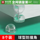 米樂奇桌角防撞護(hù)角軟透明床角保護(hù)套邊角拐角貼柜子玻璃茶幾角桌子包角 防撞角【8個(gè)裝】 球形
