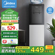 美的（Midea）飲水機家用立式辦公室上置式桶裝水雙出水雙門防塵大儲物柜飲水器 YD1318S-X 冷熱型 【可制冷】