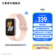 三星（SAMSUNG）Galaxy Fit3 智能手環(huán) 1.6英寸 超高清AMOLED屏幕 輕薄設(shè)計(jì) 藍(lán)牙運(yùn)動(dòng)心率健康監(jiān)測(cè)【國(guó)家補(bǔ)貼】 櫻落粉