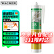 瓦克（WACKER）OS玻璃膠中性硅酮密封膠美容膠建筑裝配玻璃膠耐候門(mén)窗填縫結構膠 通用型耐候玻璃膠 半透明1支