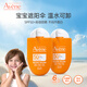兒童防曬霜小金剛寶寶嬰幼兒戶外身體乳女30ml*2