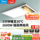 美的（Midea） 集成吊頂多功能風(fēng)暖浴霸暖風(fēng)機浴室取暖器照明吹風(fēng)數(shù)顯G4 G4琴鍵款|2600W雙檔暖風(fēng)