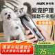 奧克斯（AUX）寵物剃毛器狗狗電推剪理發(fā)器貓咪剃毛刀美容造型寵物寵物店寵物狗小型犬推毛剪毛器 【寵物新鈦度】深度美容大禮包