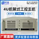 研盟（YANMENG） 工控機工業(yè)ipc610L工控主機4U嵌入式研華運動(dòng)控制機器視覺(jué)機架式2U/1U壁掛式研祥工業(yè)電腦服務(wù)器 IPC-610 7代I3-7100/4G/128G/300W