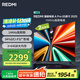 小米（MI）REDMI電視A Pro 65 2025節(jié)能版 65英寸 144Hz高刷 94%DCI-P3 3+64GB L65RB-APE二級能效 國家補貼