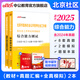 北京社區(qū)中公教育2025北京市社區(qū)工作者考試用書豐臺(tái)海淀順義朝陽(yáng)區(qū)等面向社會(huì)公開(kāi)招考社會(huì)工作者到社區(qū)工作考試：綜合能力+真題匯編全真模擬試卷 2本 【北京社區(qū)】教材+真題2本