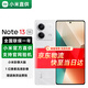 小米手機(jī) Redmi Note13 5G手機(jī) 紅米手機(jī) 8G+256GB星沙白 官方標(biāo)配