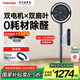 東芝【花信風(fēng)Pro】風(fēng)扇空氣循環(huán)扇0耗材除醛凈化雙扇葉臥室電風(fēng)扇靜音臥室超靜音一級能效DSC900CN(H)