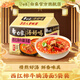 白象 湯好喝方便面老母雞湯招牌豬骨泡面組合方便速食多口味袋裝整箱 湯好喝西紅柿牛腩124.5g*5袋