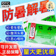 北京同仁堂 仁丹防暑夏季解暑人防中暑解暑消暑頭暈惡心胸悶乏力除濕防暑藥品高溫必備神器防暑降溫套裝 1袋【國藥正品】