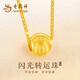 老鳳祥閃光轉(zhuǎn)運(yùn)珠銀項(xiàng)鏈女士吊墜飾品輕奢高級(jí)情人節(jié)生日禮物女友老婆