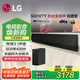 LG回音壁SG10TY 杜比全景聲3.1聲道 超薄設計藍牙 家庭影院 環(huán)繞音箱 無線低音炮天空聲道Soundbar 黑色