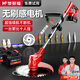 夢(mèng)多福電動(dòng)割草機(jī)大功率充電家用手持打草機(jī)鋰電草坪機(jī)割灌機(jī)農(nóng)用除草機(jī) 【6寸加強(qiáng)旗艦高續(xù)航款】10節(jié)雙電 家用手持草坪修剪神器+割草禮包