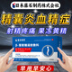 【日本監制】精囊炎血精癥精子發(fā)黃果凍狀前列腺感染專(zhuān)用可搭藥射精疼痛精液帶血尿急尿痛HW 【買(mǎi)三送二】五盒鞏固裝