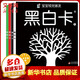 寶寶視覺激發(fā) 黑白卡彩色卡 全4冊 嬰兒早教視覺追視 0-6個月寶寶初生玩具 兒童禮物綠色環(huán)保 促進寶寶視覺神經(jīng)和大腦的發(fā)育 親子共讀早教益智 新華正版 寶寶視覺激發(fā) 黑白卡彩色卡 全4冊