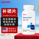 健安喜（GNC）硒元素富硒片200mcg 200片補(bǔ)硒天然有機(jī)硒酵母片selenium美國(guó)進(jìn)口
