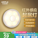 歐普照明LED小夜燈床頭夜光燈寶寶臥室臺(tái)燈護(hù)眼燈過(guò)道走廊床頭燈充電款