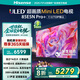 海信（Hisense）電視85E5N Pro+ 85英寸 ULED Mini LED 288Hz高刷 4k家用DeepSeek AI 電視機以舊換新家電 85英寸 85E5N PRO升級款