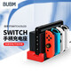 BUBM Switch六合一手柄座充JoyCon小手柄充電底座NS/OLED手柄座充主機底座充電器游戲周邊配件