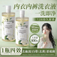ALGN內(nèi)衣褲清洗液去血漬男女洗衣液深層清潔除菌抑菌去白帶持久留香 【去血黃漬】內(nèi)衣內(nèi)褲洗衣液800g