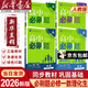 【新華書店】2026高中必刷題數(shù)學物理化學生物必修一二三四高一高二高三人教版必修選修1234必修選修一二三四狂k重點新高一高二高三語文英語政治歷史地理上冊下冊教輔資料高二選修一/二三四選修1/234 