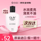 玉蘭油（OLAY）【新品98折】保濕乳液滋潤(rùn)面霜補(bǔ)水潤(rùn)膚乳修護(hù)緊致護(hù)膚品大容量 【滋潤(rùn)修護(hù)】保濕乳液150ml