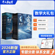 【官方正版 全新升級】2026干大事教育高中物理體系重構(gòu)習題爆破+實驗重塑+大題解構(gòu)核心考點化學數(shù)學英語物理生物訓練干大事 物理重構(gòu)講義 數(shù)學大題+數(shù)學小題（全6冊）