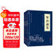 帝王治國謀略（套裝全三冊）資治通鑒+群書(shū)治要+貞觀(guān)政要