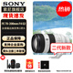 索尼（SONY）FE70-200mmF4 Macro G OSS II 二代小三元遠(yuǎn)攝變焦微距G鏡頭 FE70-200mmF4 Macro G OSSⅡ 官方標(biāo)配