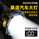 WarsunWH130獵王頭燈超長(cháng)續航LED夜釣強光充電超亮電筒防水礦燈釣魚(yú)