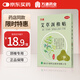 萬通頸椎貼 艾草貼艾灸貼艾葉貼艾熱貼熱敷貼頸椎疼痛上肢麻木12貼/盒