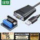 綠聯(lián)USB轉(zhuǎn)RS485/RS422轉(zhuǎn)換器 九針串口電腦com口模塊轉(zhuǎn)換線通信線轉(zhuǎn)接線 工業(yè)級FT232芯片  0.5m