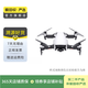 大疆 DJI 御 Mavic/曉 Spark 三攝旗艦航拍機(jī) 二手無人機(jī) 御 Mavic Air 標(biāo)準(zhǔn)版