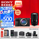 索尼（SONY）Alpha 7C II 新一代全畫幅雙影像小“7“A7CM2 微單數(shù)碼相機(jī) A7C2/ ILCE-7CM2 黑色單機(jī)+騰 龍 28-200（一鏡走天下） 套餐一