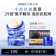 伊貝詩【抗皺】魚子醬至臻緊妍藍鉆霜50g補水保濕促膠原春日滋潤面霜 50g緊妍面霜+緊致面膜