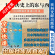 甲骨文叢書(shū)  日本歷史上的東與西    作者：  [日]網(wǎng)野善彥 著(zhù) 褚以煒 譯   社會(huì )科學(xué)文獻出版社