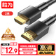 勝為（shengwei）HDMI線2.0版 電腦電視4K高清線 3D視頻線 機(jī)頂盒投影儀顯示器連接線 2米 AHH3020G